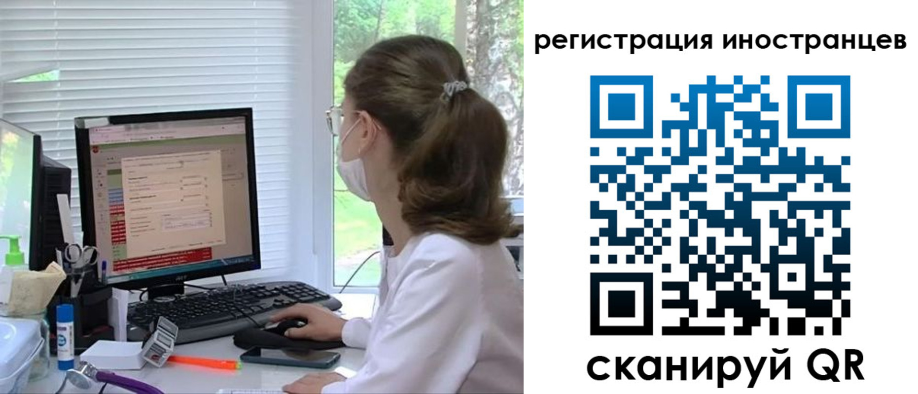 временная регистрация надежно в Янауле