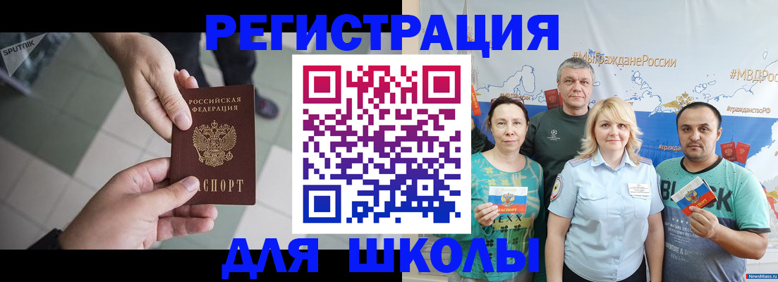купить прописку в Янауле