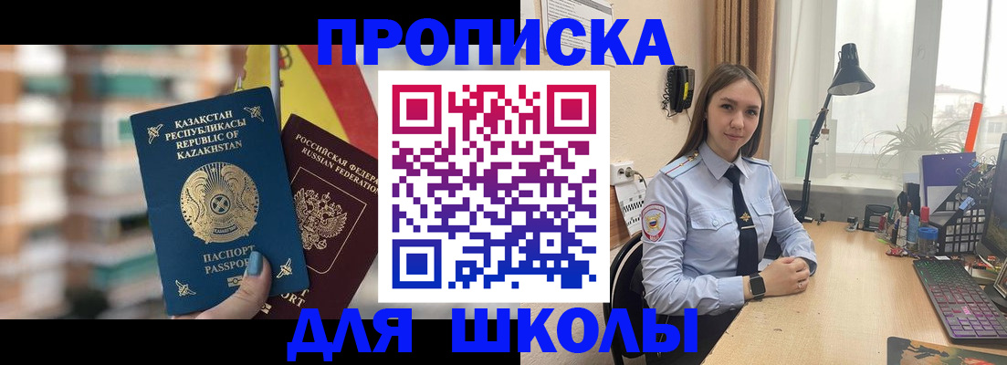 временная регистрация недорого в Янауле