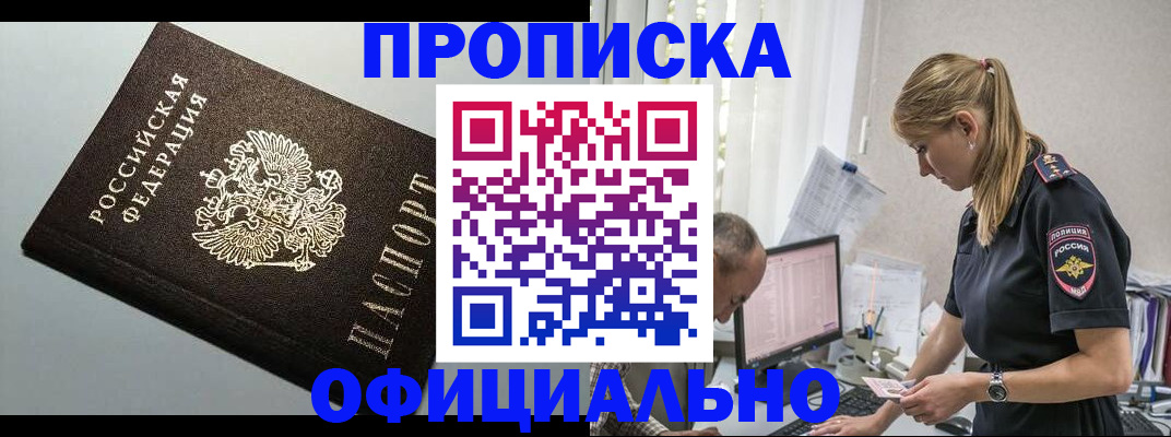 пропишу в квартире в Янауле