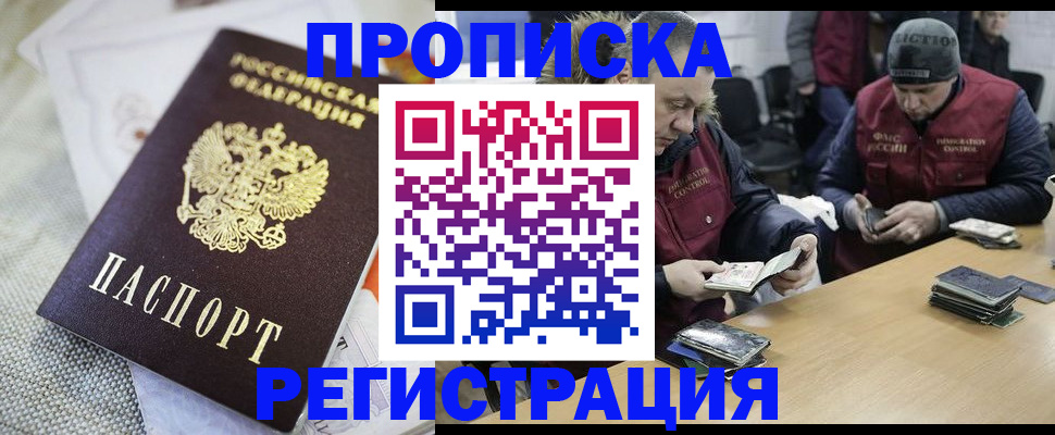 прописка в квартире в Янауле
