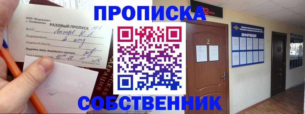 регистрация в Янауле