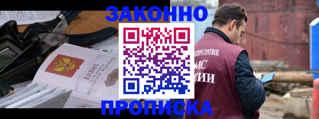 прописка иностранных граждан в Янауле